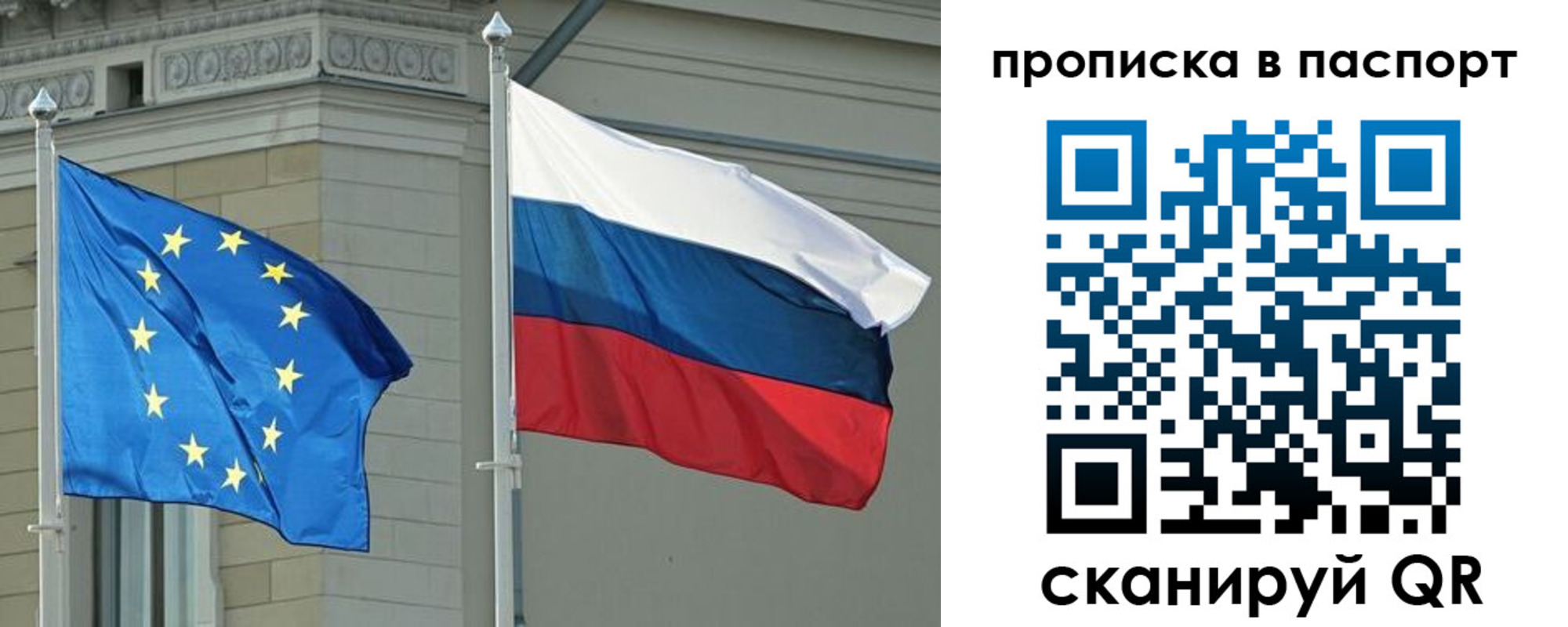 прописка в Пугачёве